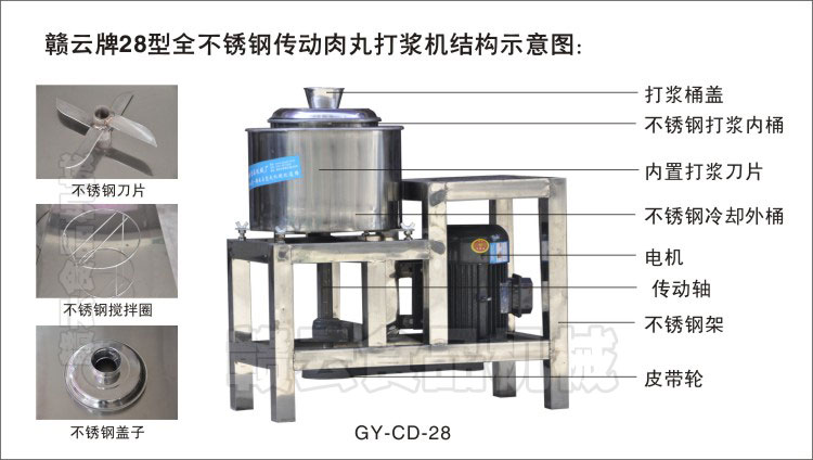 不銹鋼傳動打漿機結構示意圖