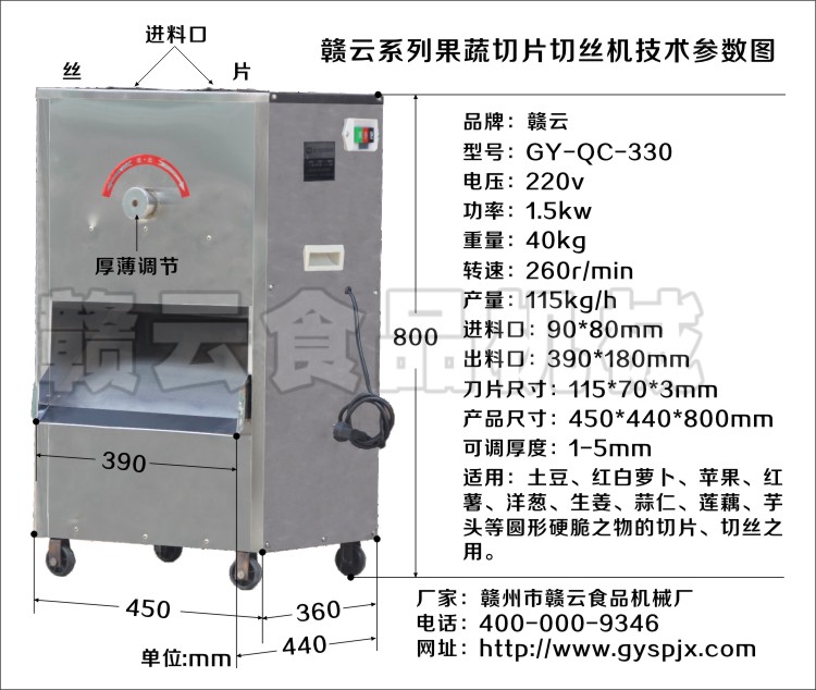 土豆切片切絲機詳細技術參數圖