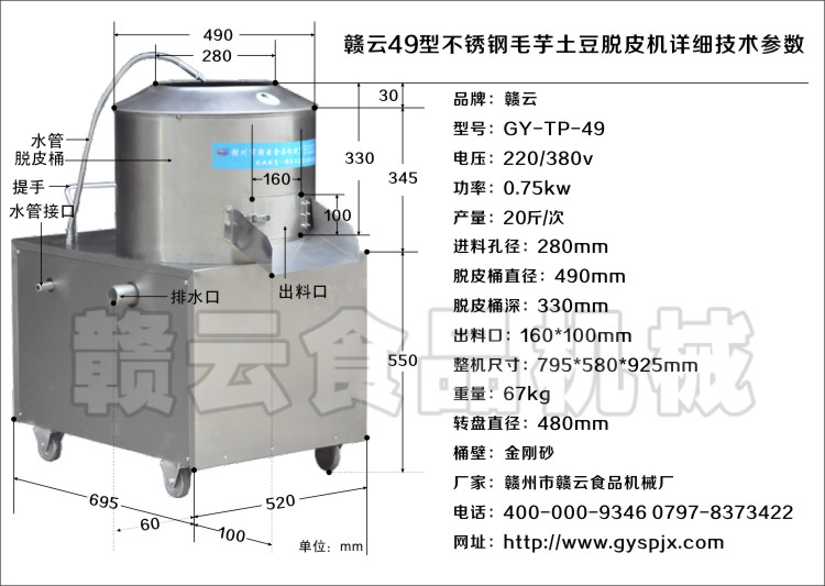 不銹鋼49型脫皮機技術(shù)參數(shù)