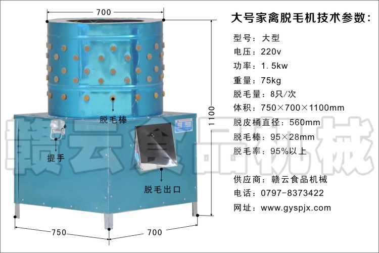 大號家禽脫毛機技術參數和結構圖