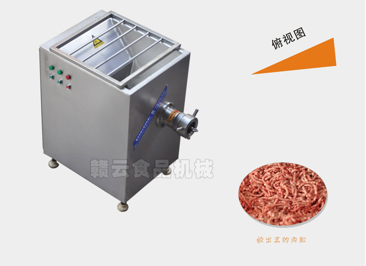 贛云牌100型凍肉絞肉機6