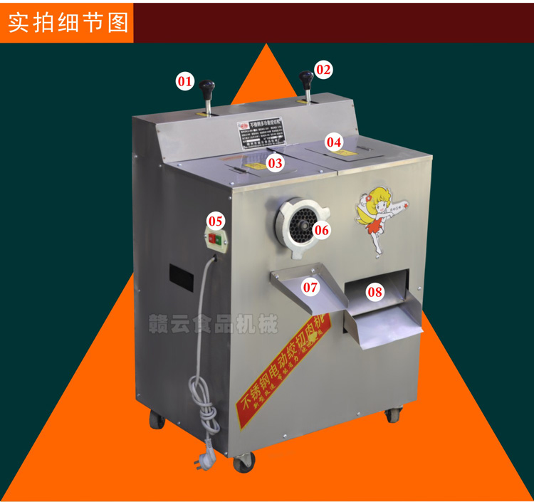 立式絞切機-結構細節展示