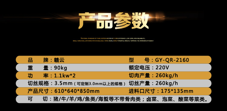 精裝絞切機 贛云2017新款雙電機絞切機