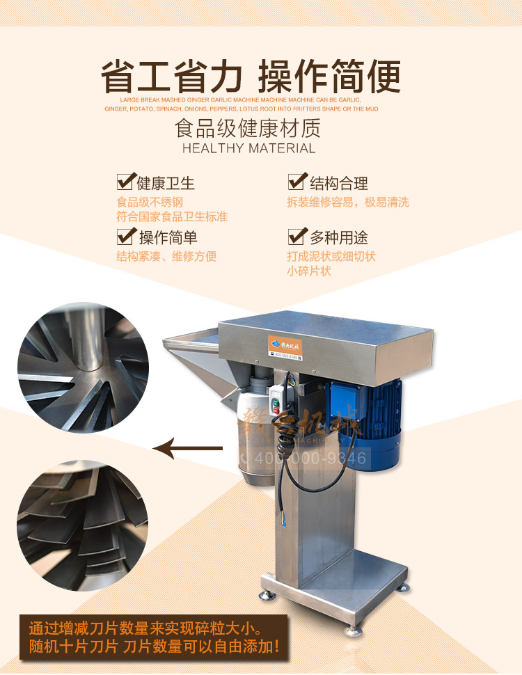 打碎機(jī)-贛云大型破碎機(jī)-蒜泥機(jī)