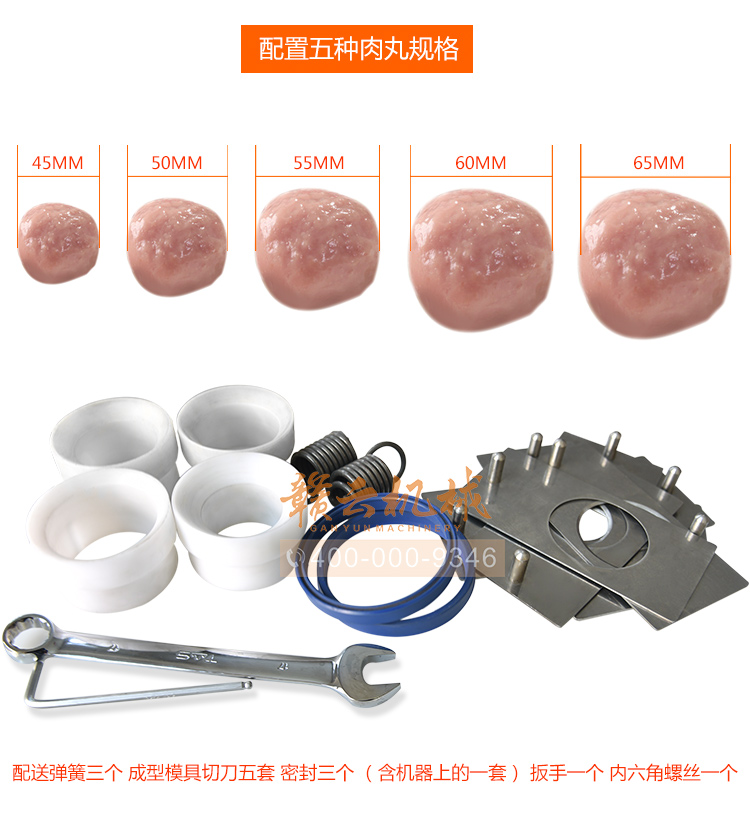 獅子頭丸子成型機，大丸子成型機