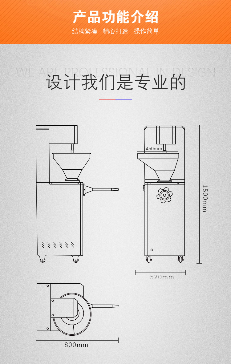 食品機械設計