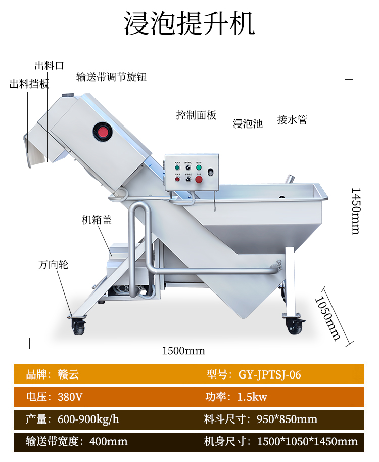 浸泡提升機(jī)圖片參數(shù)